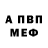 Амфетамин VHQ Max Mayen