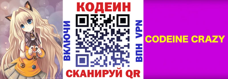 блэк спрут онион  Медвежьегорск  Codein напиток Lean (лин) 