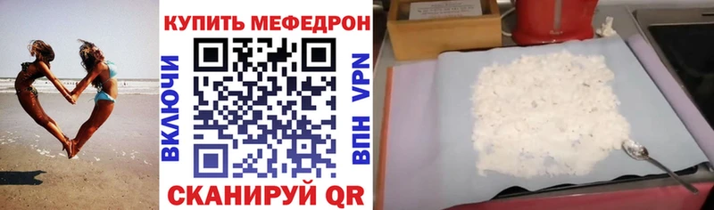 купить наркотик  Медвежьегорск  мега tor  МЯУ-МЯУ мука 